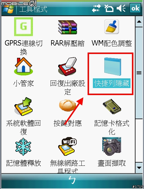 [惡搞]X500+ V12 KUSO ROM卡麥拉！