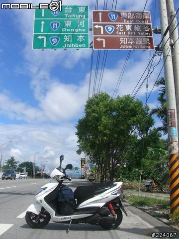 [分享]跑三橫+環島一圈，我成功了! 圖片已更新
