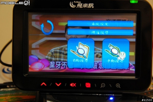 【分享】飛來訊 NaTV-750 汽車導航+數位電視【開箱文】