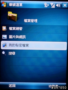 [入手]面面俱到 ASUS P750 體驗分享
