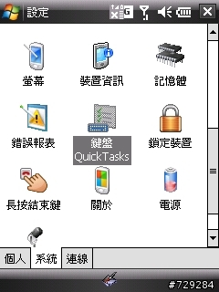 Touch Dual設定