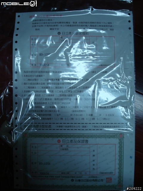 [分享]平價除濕機的好選擇---日立(Hitachi) RD-12SE