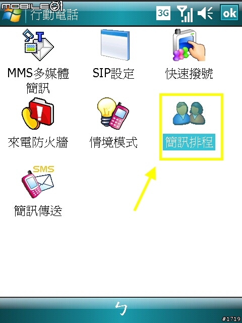 [惡搞]再度登場X800 V11 KUSO ROM！咻咻！