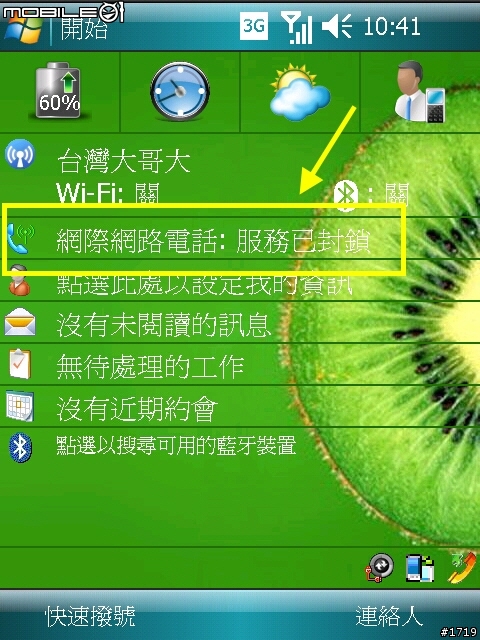 [惡搞]再度登場X800 V11 KUSO ROM！咻咻！