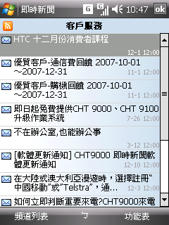 RSS新聞莫名其妙消失