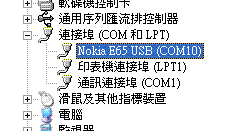 有關 E65 與 Windows XP 超級終端機 間的 AT command 測試問題