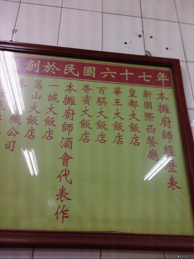 新興區：劉江便當林森一店(劉江是這家才是好吃)
