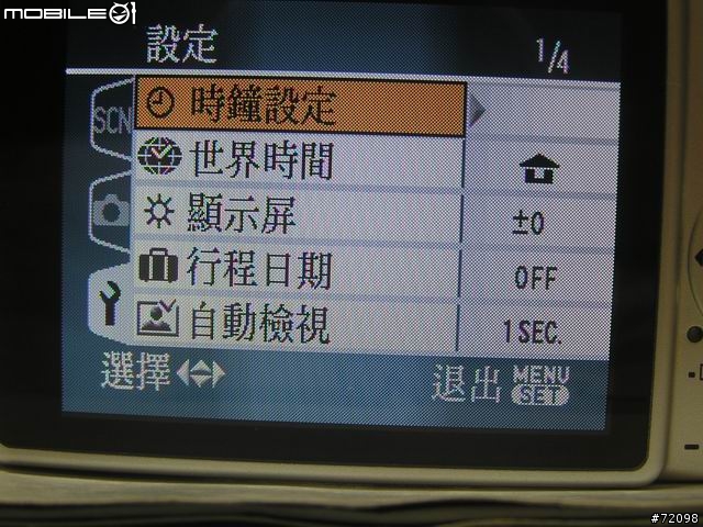[分享]Panasonic DMC-FX12開箱
