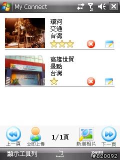 HTC TyTN II 相片導航初測