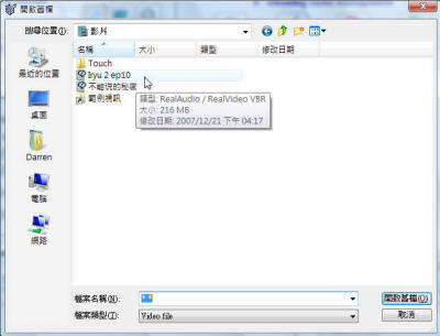 [分享] 用 PDA 看日劇