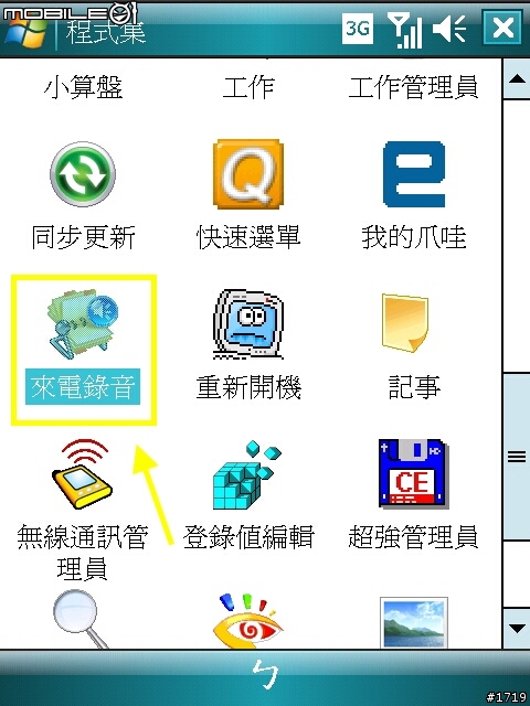 [惡搞]再度登場X800 V11 KUSO ROM！咻咻！