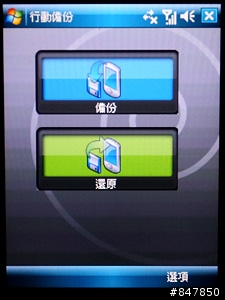 [入手]面面俱到 ASUS P750 體驗分享