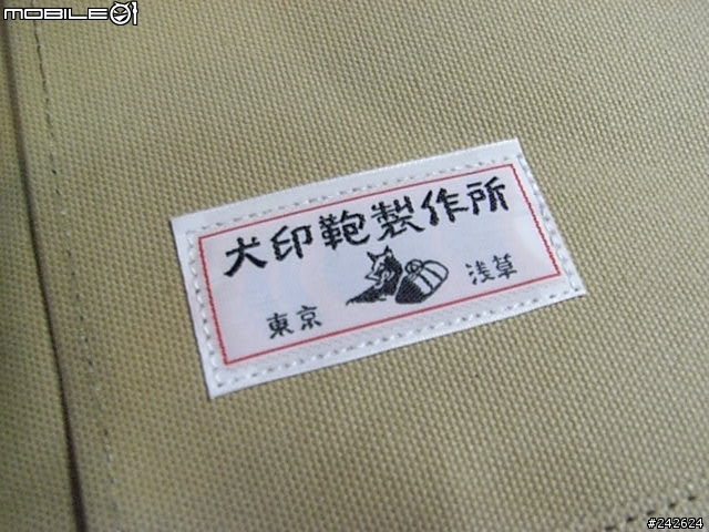 [分享]淺草犬印鞄包-卡其色公事包and藍染手提包(新增側面照)
