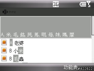 [HTC S730]第二彈-基本鍵盤加基本拍照