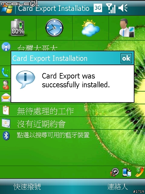 [惡搞]再度登場X800 V11 KUSO ROM！咻咻！