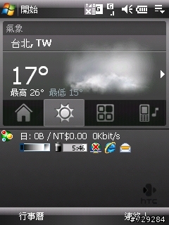 Touch Dual內建程式