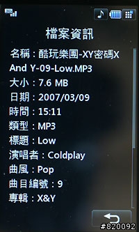 LG Viewty 的錄影及多媒體介紹