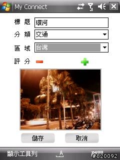 HTC TyTN II 相片導航初測