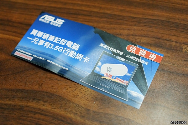 白色魅力 ASUS F8P 入手啦!!!