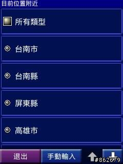 請教Garmin Mobile XT 景點書問題