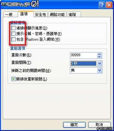 我家也有Qos寬頻分享~暢遊家用網路的啟發~已可說失敗...