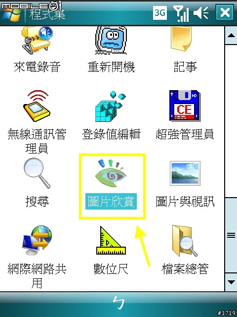 [惡搞]再度登場X800 V11 KUSO ROM！咻咻！