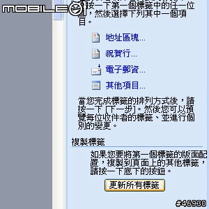 聖誕節到了，教你印郵寄標籤