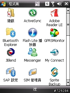 Touch Dual內建程式