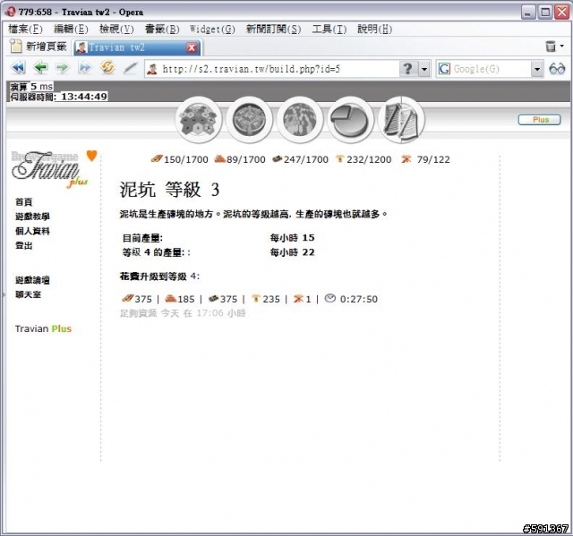 PLUS功能開放？