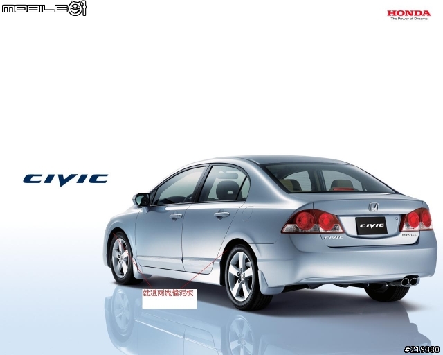 有車友可以分享civic8輪拱附近的照片嗎?