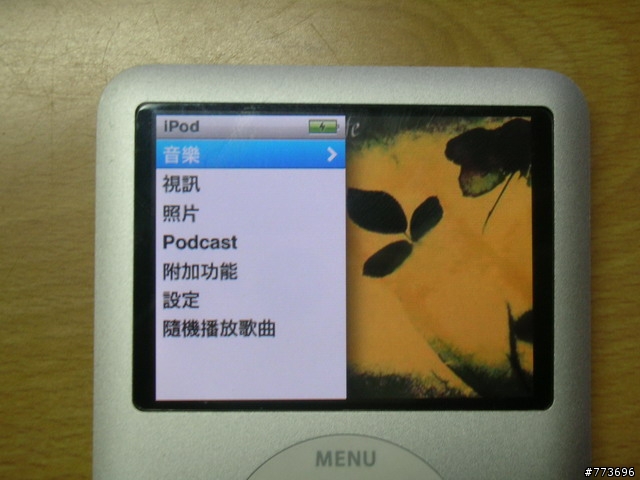 ipod nano3的螢幕歪歪的?
