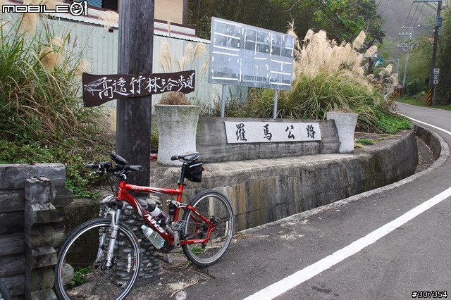 [遊記]大滿貫遊記(關西-內灣-尖石-宇老-馬美林道-北橫-羅馬公路-關西)