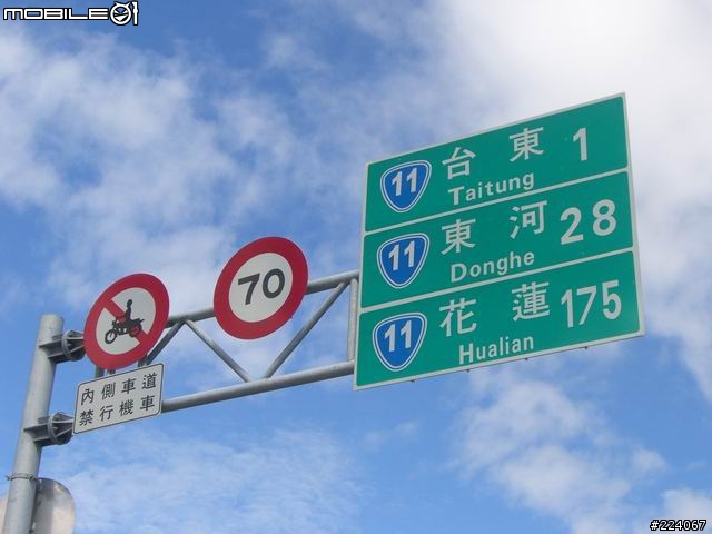 [分享]跑三橫+環島一圈，我成功了! 圖片已更新