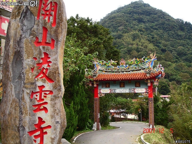 觀音山硬漢嶺(標高612公尺)