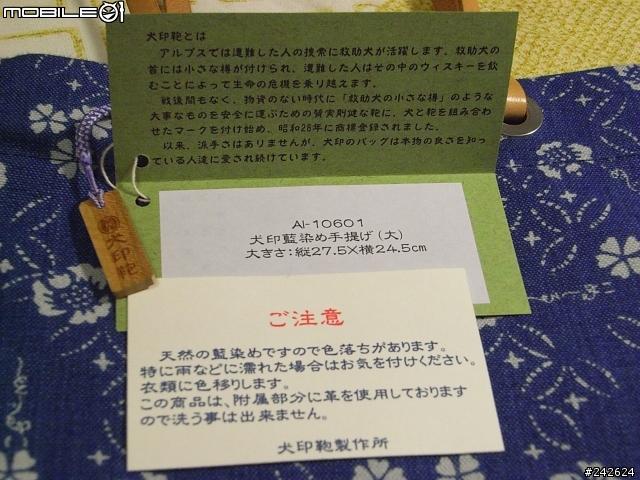 [分享]淺草犬印鞄包-卡其色公事包and藍染手提包(新增側面照)