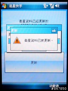 [入手]面面俱到 ASUS P750 體驗分享