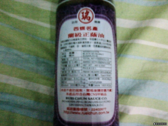 西螺：全台第一的蔭油-西螺瑞春蔭油蘭級