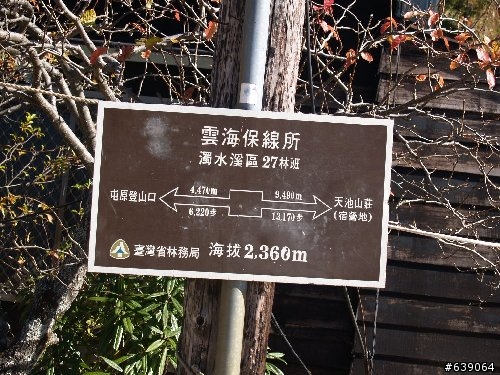 騎上雲海的感動 - 能高越嶺
