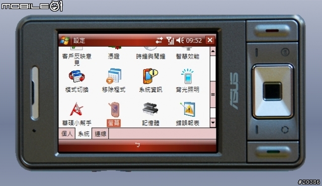 P535令人困擾的橫式螢幕問題