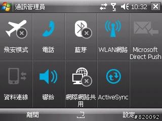 HTC TyTN II 鍵盤概說