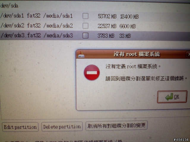 Ubuntu 7.10 疑問 ?!