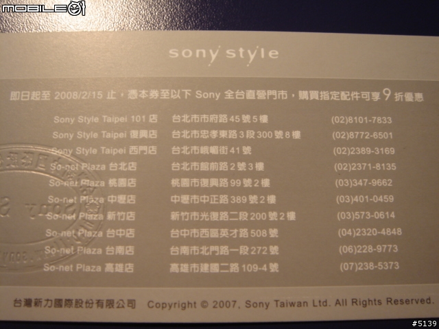 [分享]Sony Style 桌上/隨身 2008週曆