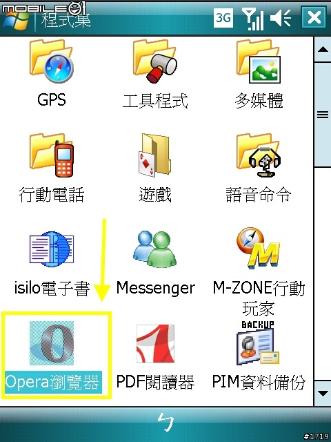 [惡搞]再度登場X800 V11 KUSO ROM！咻咻！