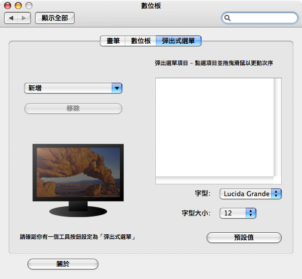 [開箱]Wacom Bamboo Fun CTE-450W-G(白)