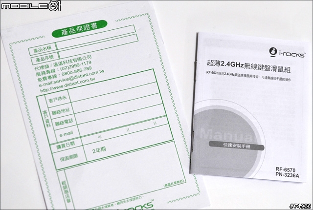 [簡約設計風格] I-Rocks RF-6570 鍵盤滑鼠組