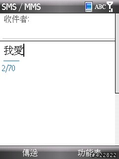 [HTC S730]第二彈-基本鍵盤加基本拍照