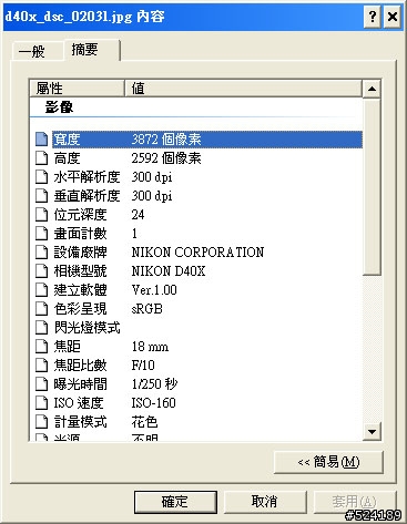 [整理]數位相片沖洗尺寸 vs. dpi解析度