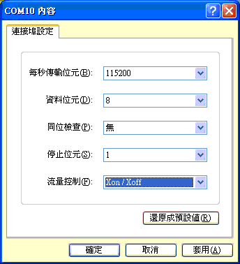 有關 E65 與 Windows XP 超級終端機 間的 AT command 測試問題