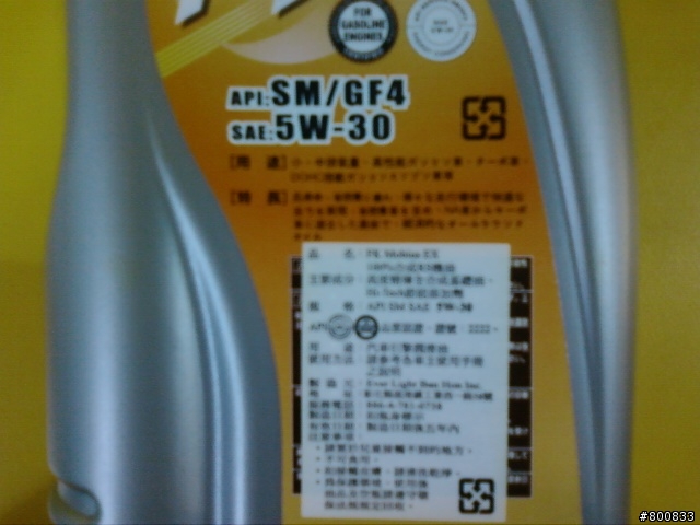 [分享]Ford Tierra 1.6 引擎使用過的機油心得