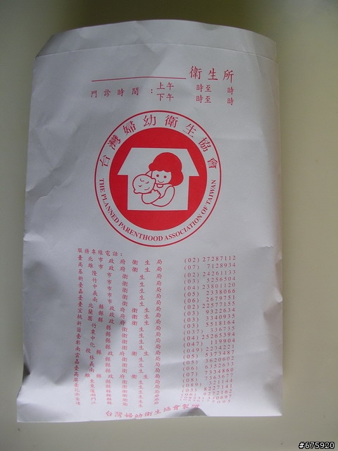 口愛的洋蔥頭保險套new(附開箱照)